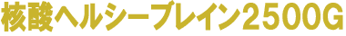 j_wV[uC2500G