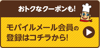 キャンペーン応募はこちら