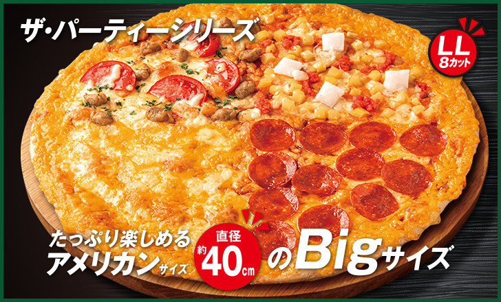 ザ・パーティーシリーズ