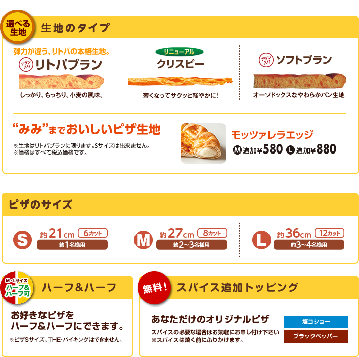 選べる生地タイプ
