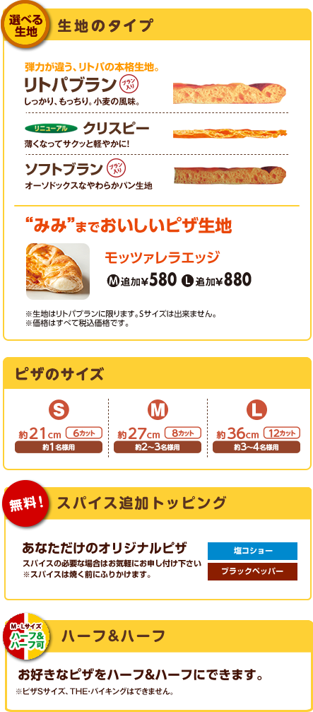 選べる生地タイプ