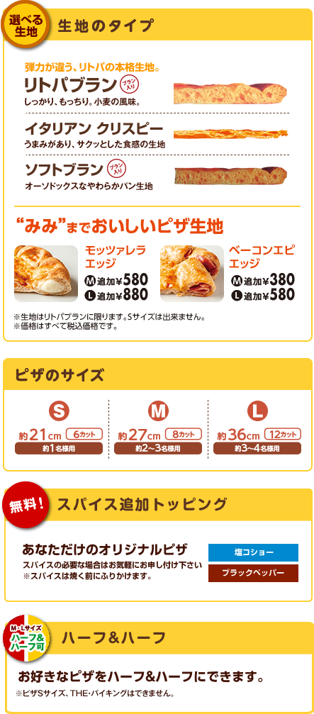 選べる生地タイプ
