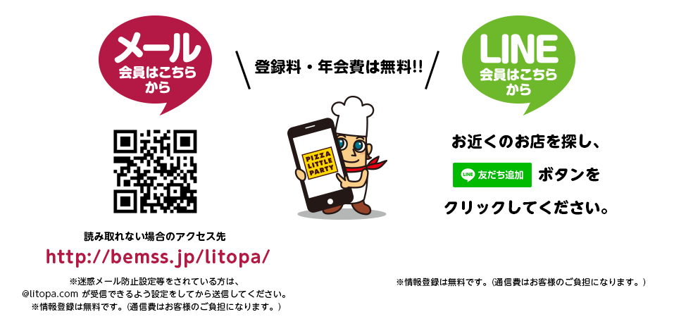 登録料年会費無料!