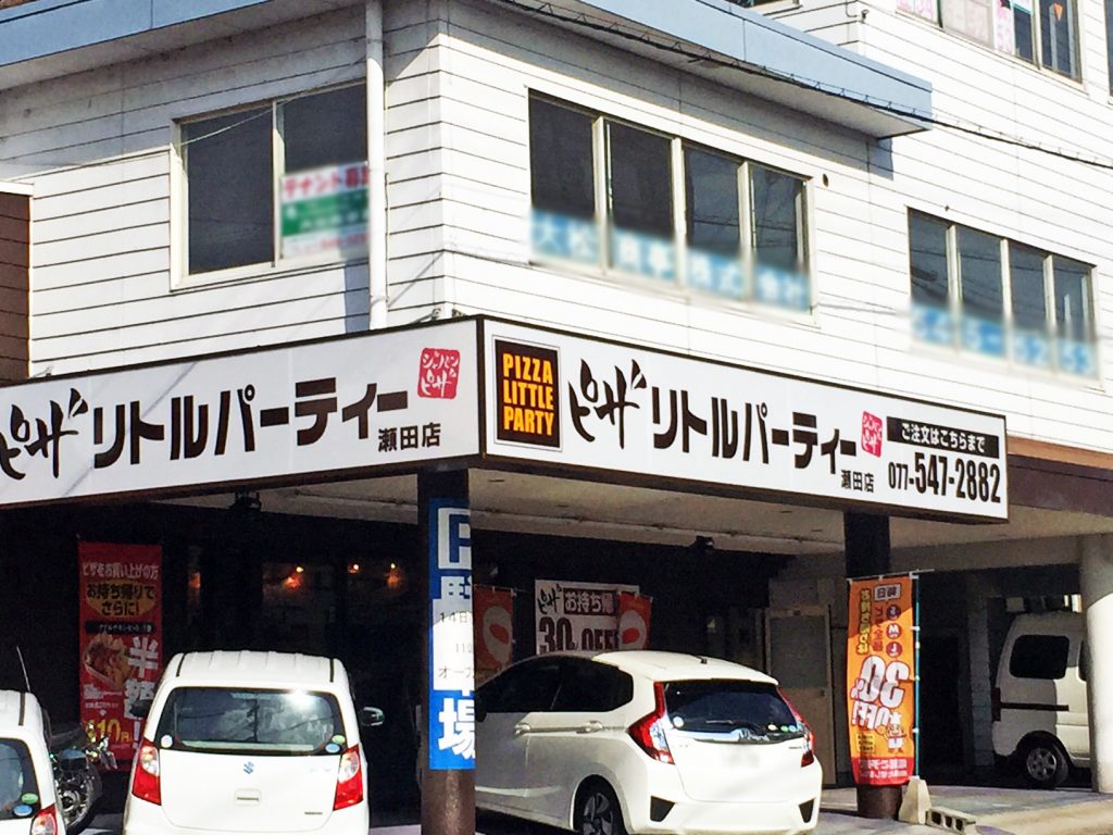 瀬田店